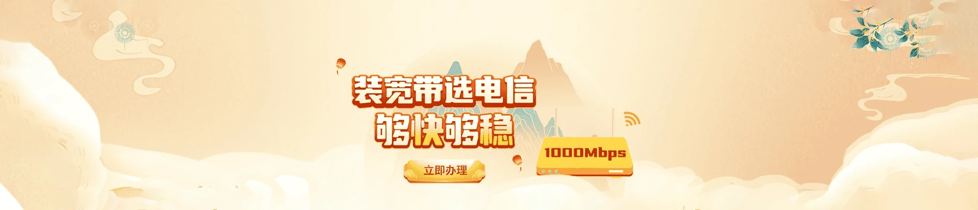 国营红光农场电信宽带
