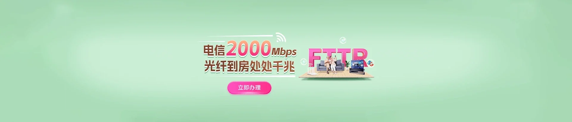  国营红光农场电信宽带 宽带套餐