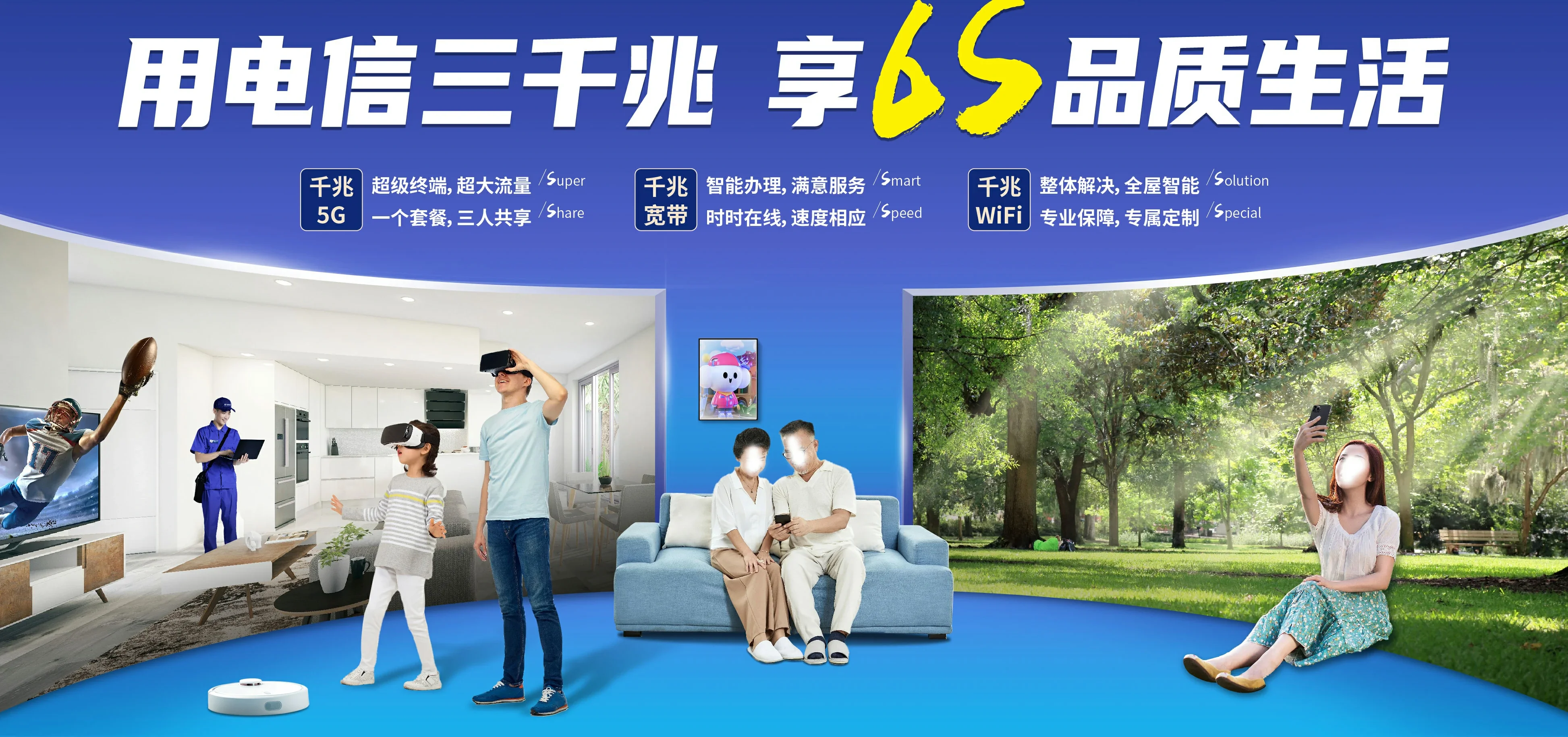 中国电信 国营红光农场电信宽带 宽带套餐